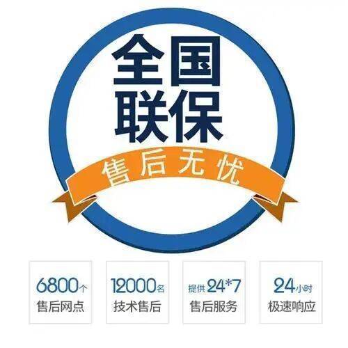 成都服务中心